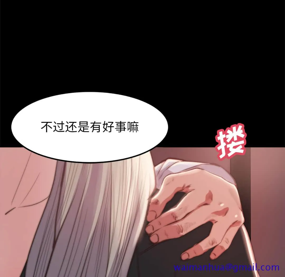 恶女 第20章 第71页