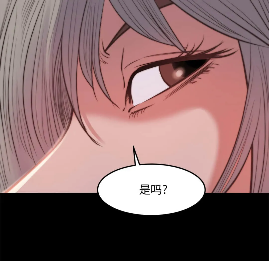 恶女 第20章 第139页