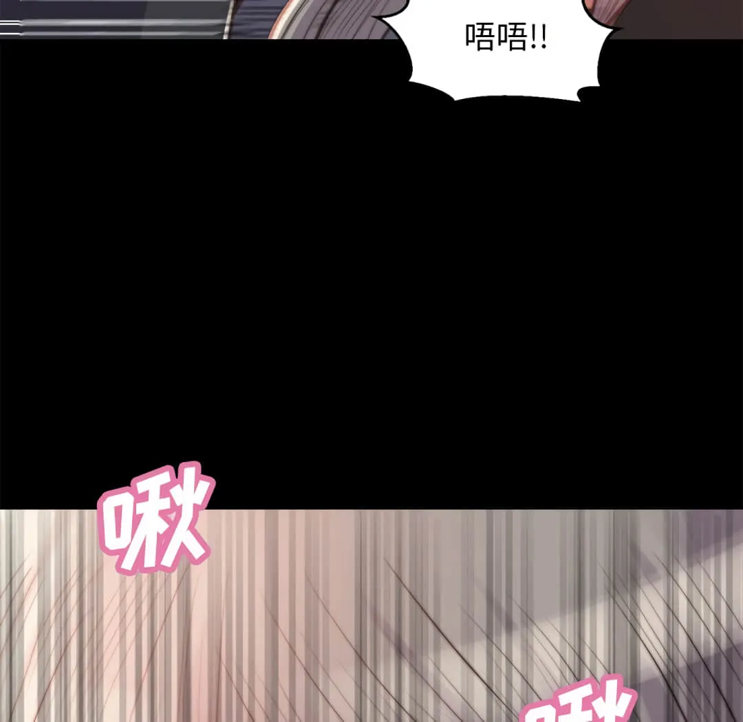 恶女 第20章 第108页