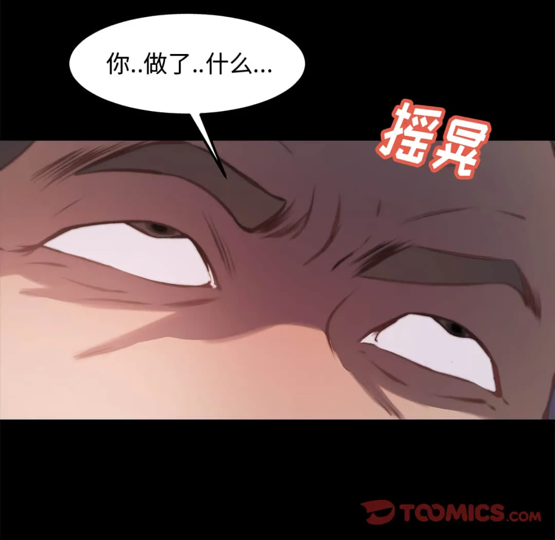恶女 第20章 第147页
