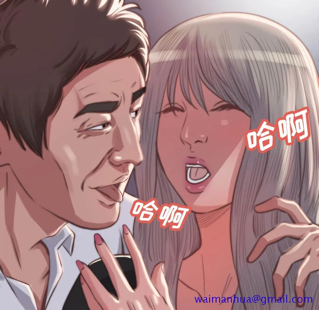 恶女 第20章 第81页
