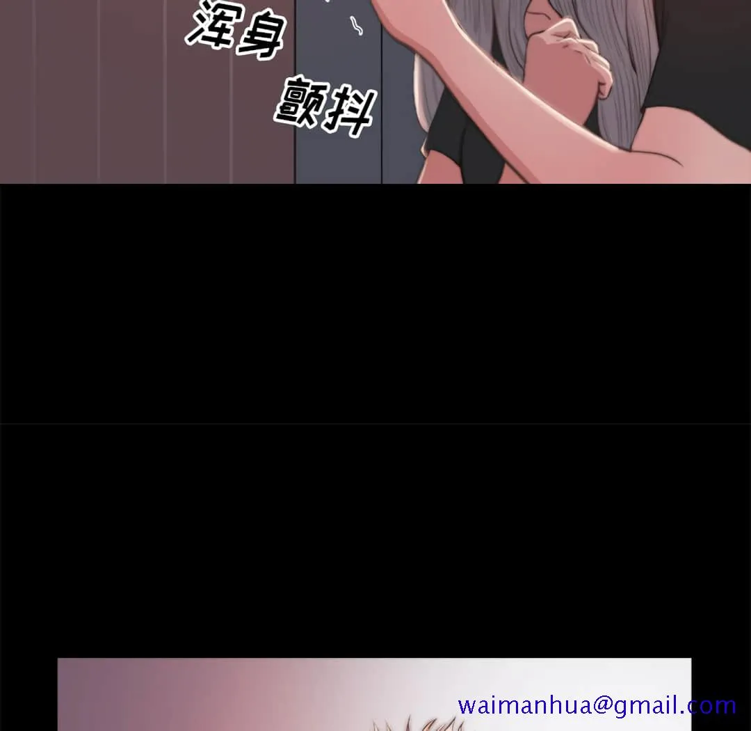 恶女 第20章 第91页