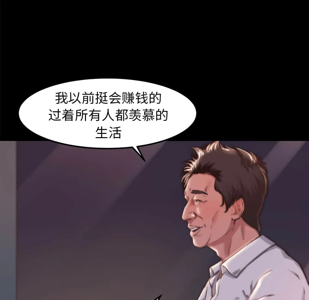 恶女 第20章 第53页