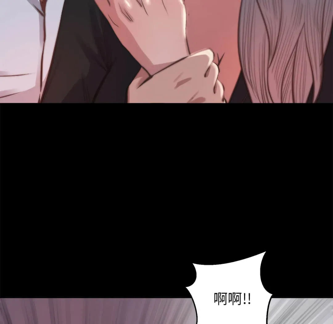 恶女 第20章 第82页