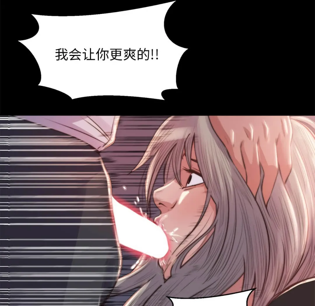 恶女 第20章 第107页