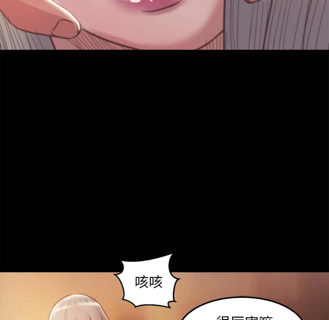 恶女 第20章 第115页
