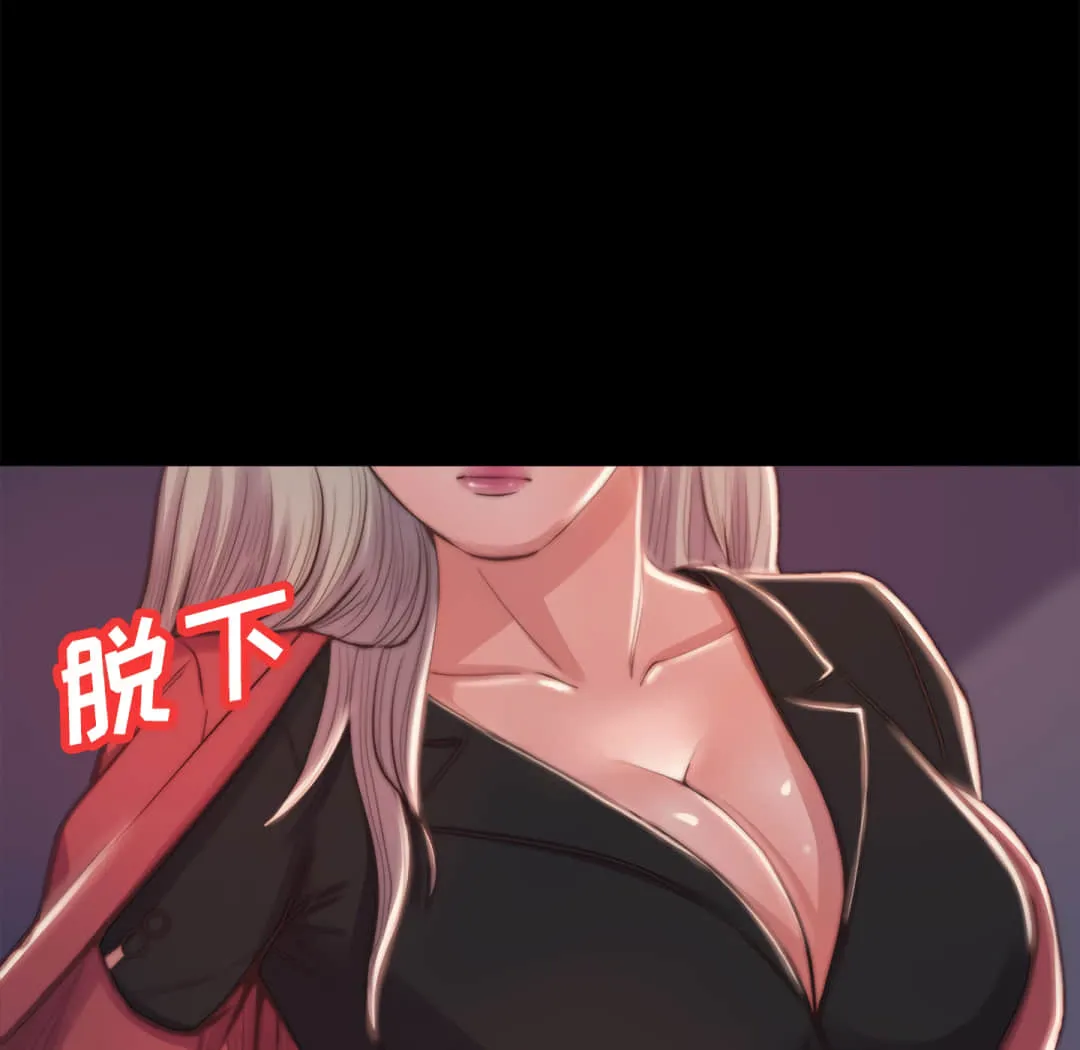 恶女 第20章 第14页