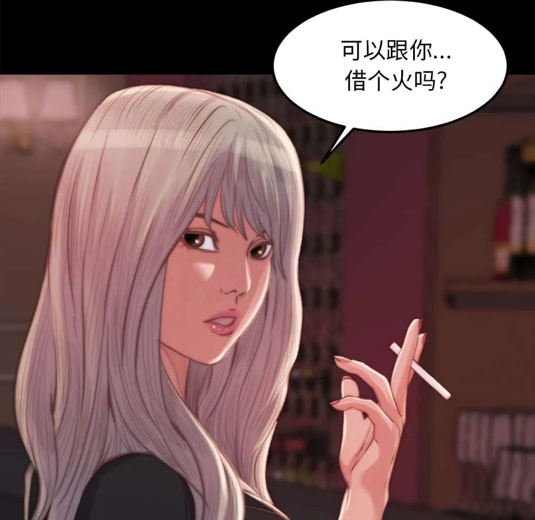 恶女 第20章 第20页