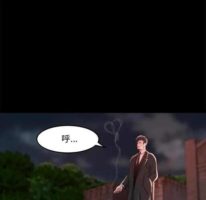 恶女 第22章 第90页