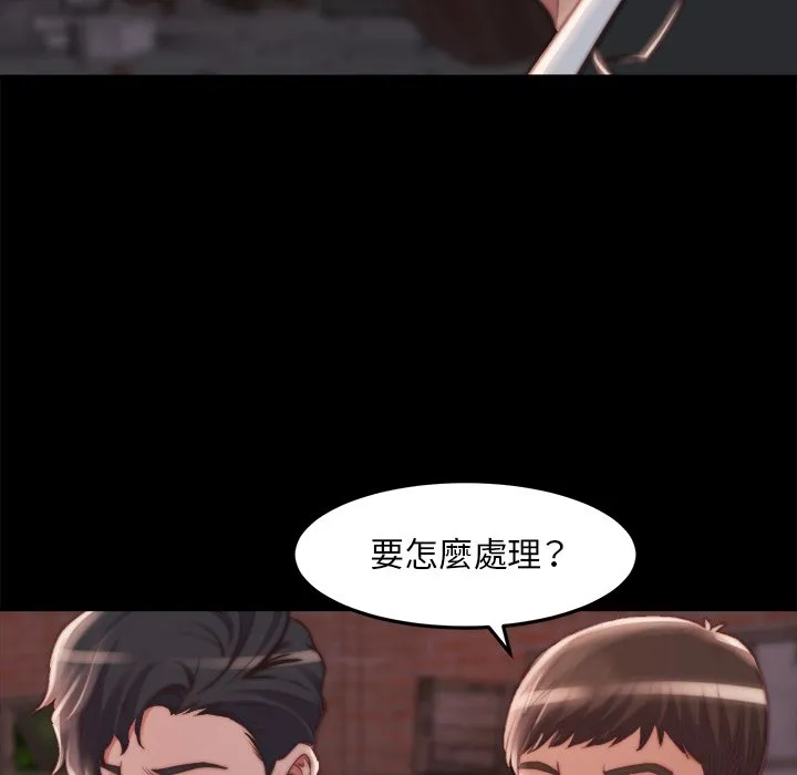 恶女 第22章 第70页