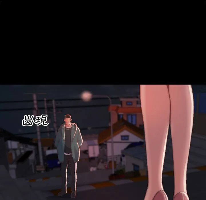 恶女 第22章 第9页