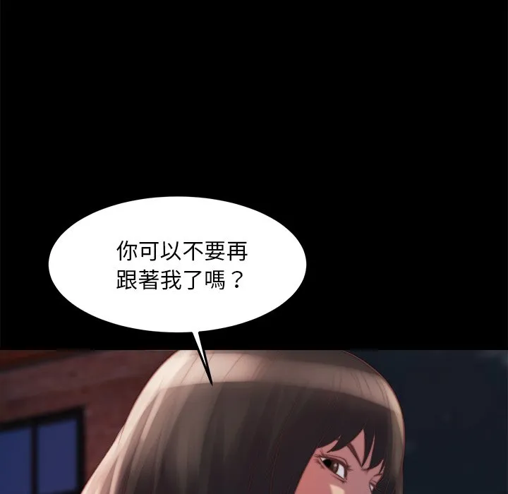 恶女 第22章 第7页