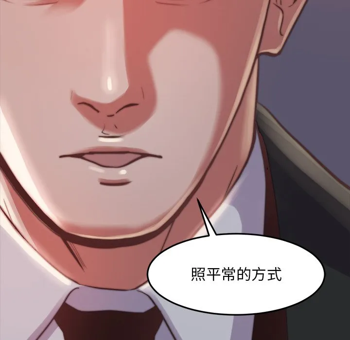 恶女 第22章 第73页