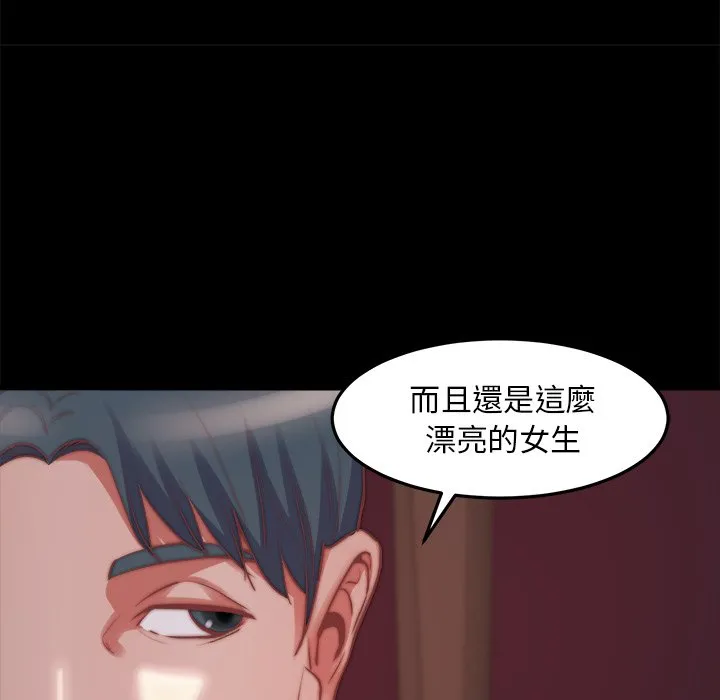 恶女 第22章 第105页