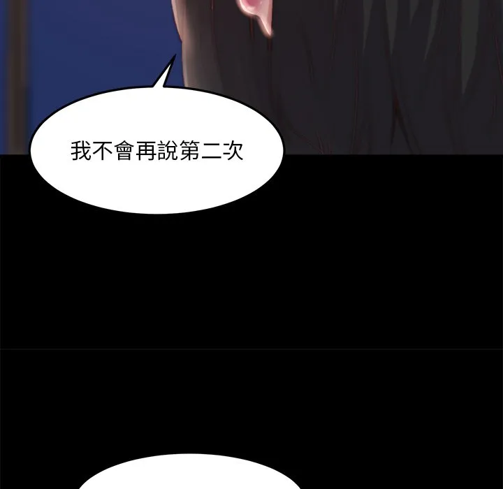 恶女 第22章 第22页