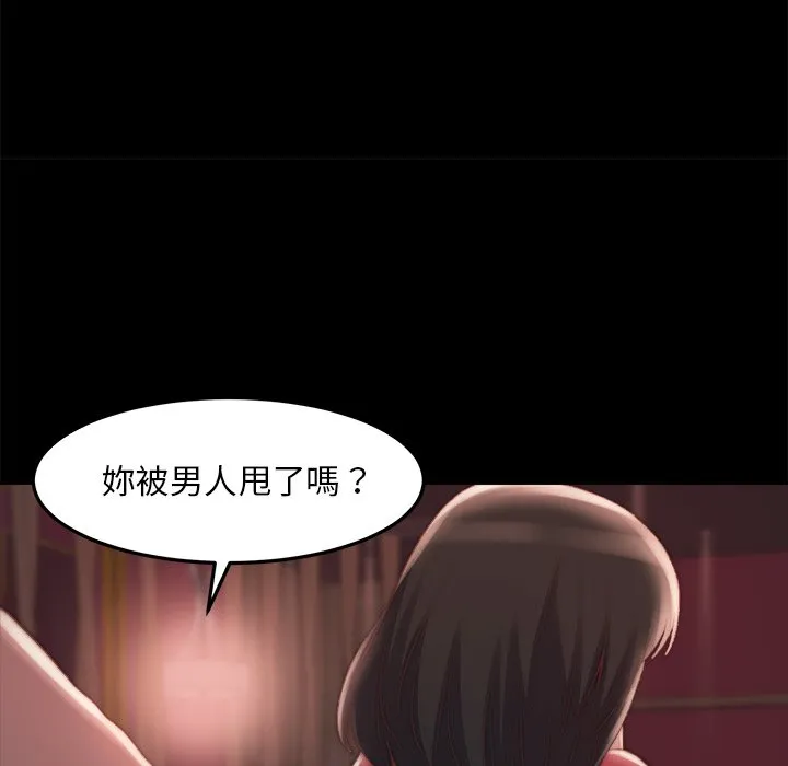 恶女 第22章 第98页