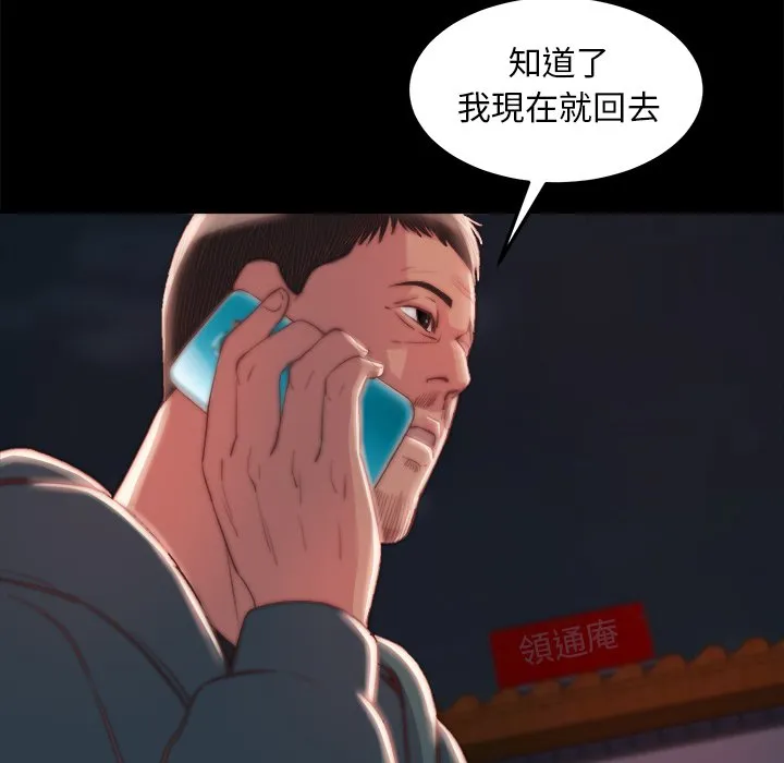 恶女 第22章 第28页