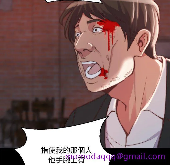 恶女 第22章 第66页