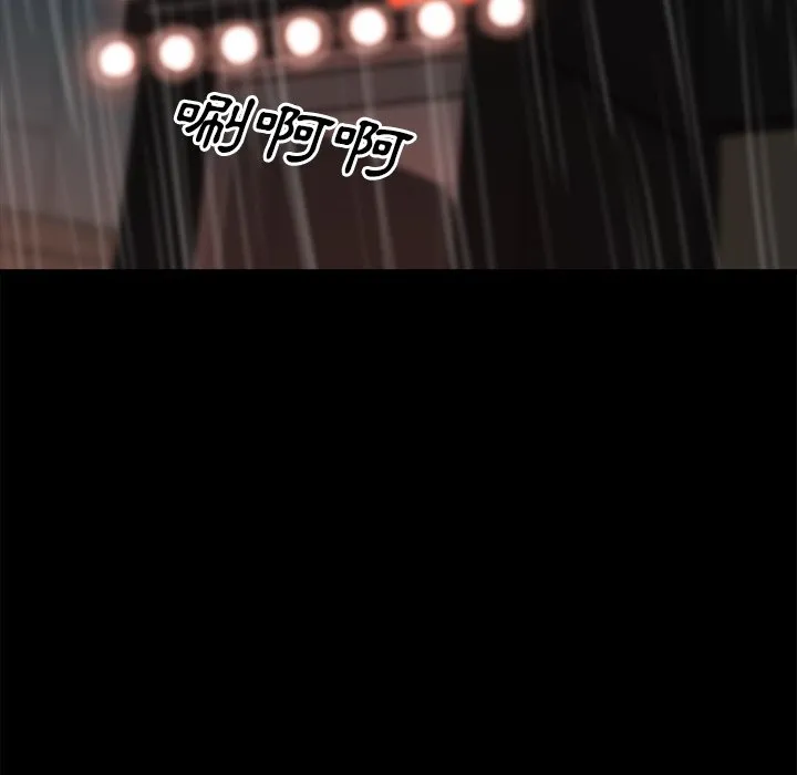 恶女 第22章 第94页