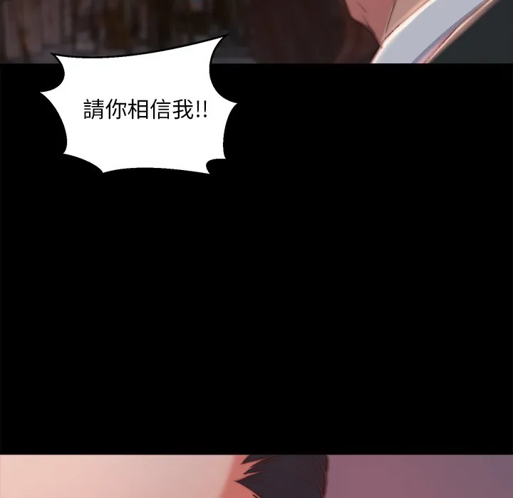 恶女 第22章 第54页