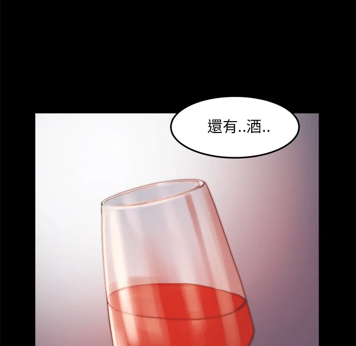 恶女 第22章 第107页