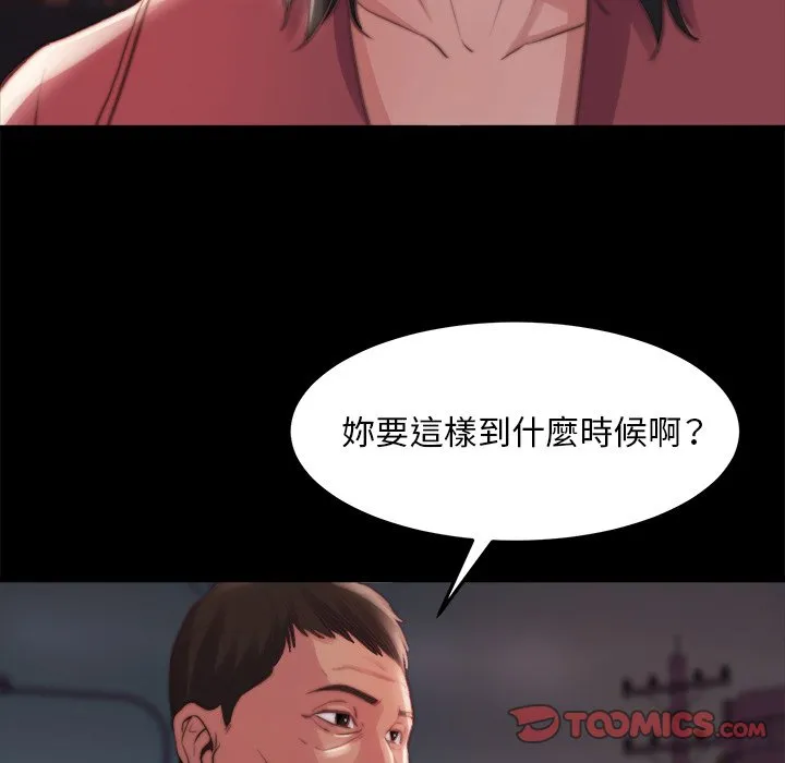 恶女 第22章 第14页