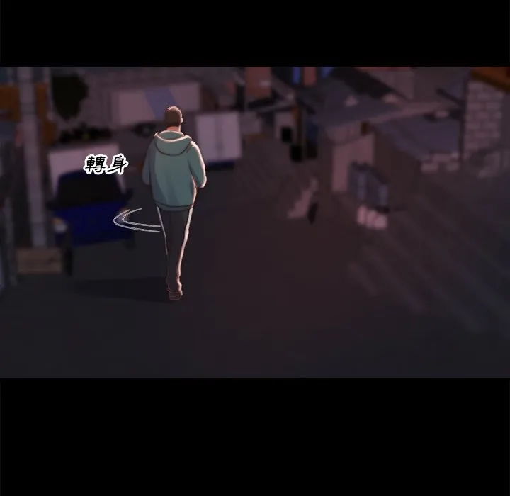 恶女 第22章 第30页