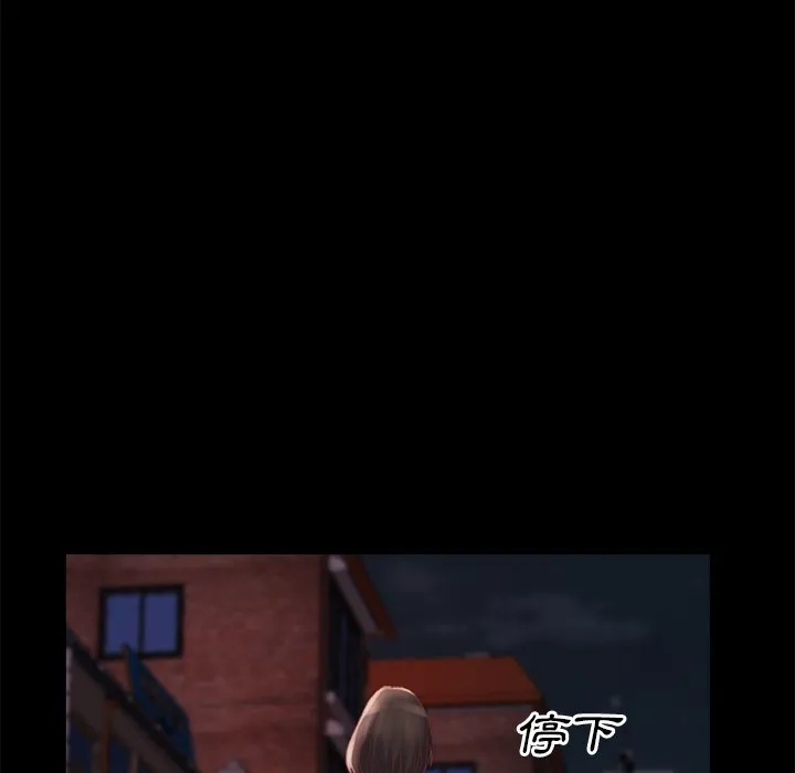 恶女 第22章 第5页