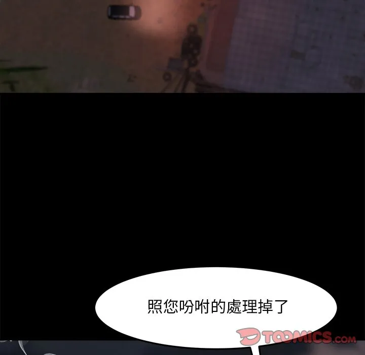 恶女 第22章 第80页