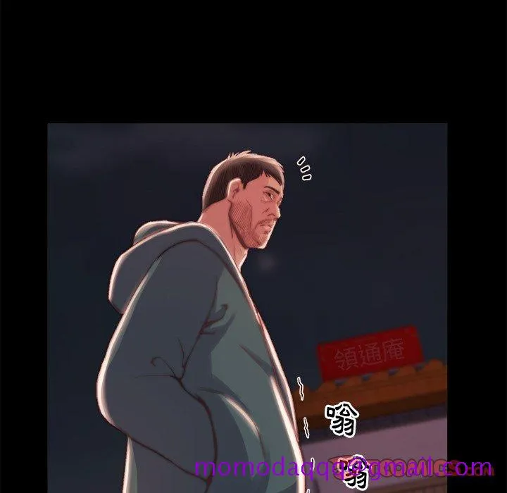 恶女 第22章 第26页