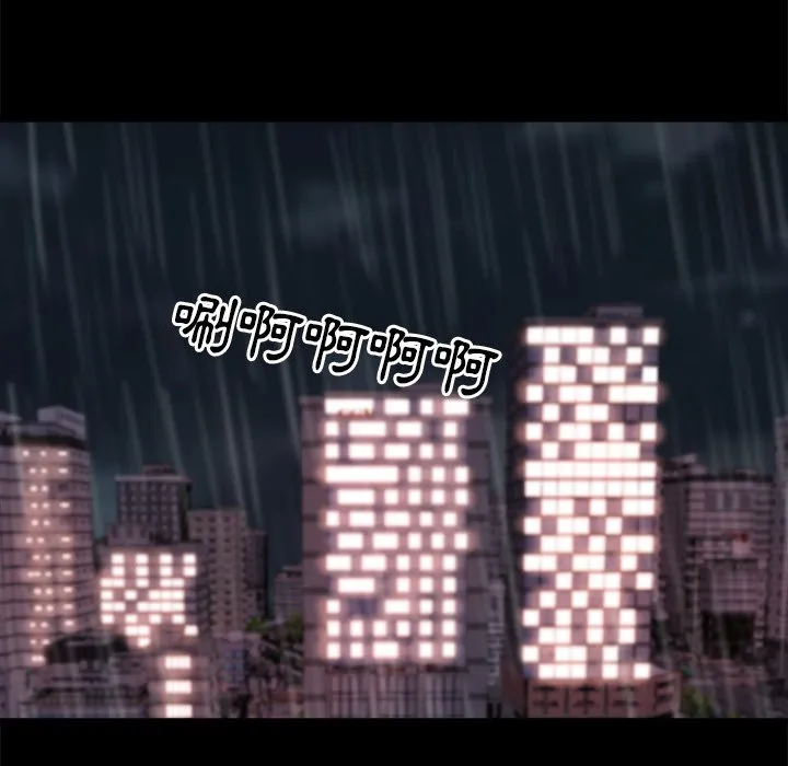 恶女 第22章 第92页
