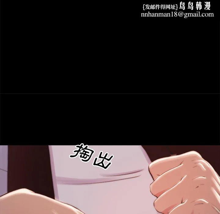 恶女 第22章 第58页