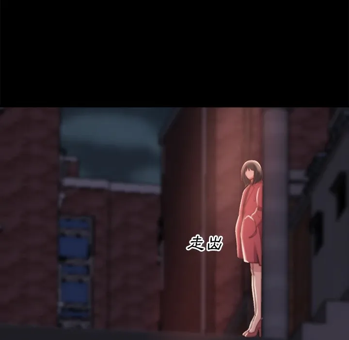 恶女 第22章 第33页