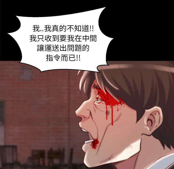 恶女 第22章 第53页