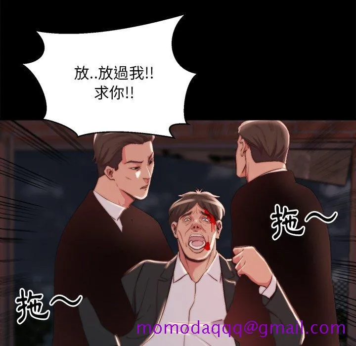 恶女 第22章 第76页