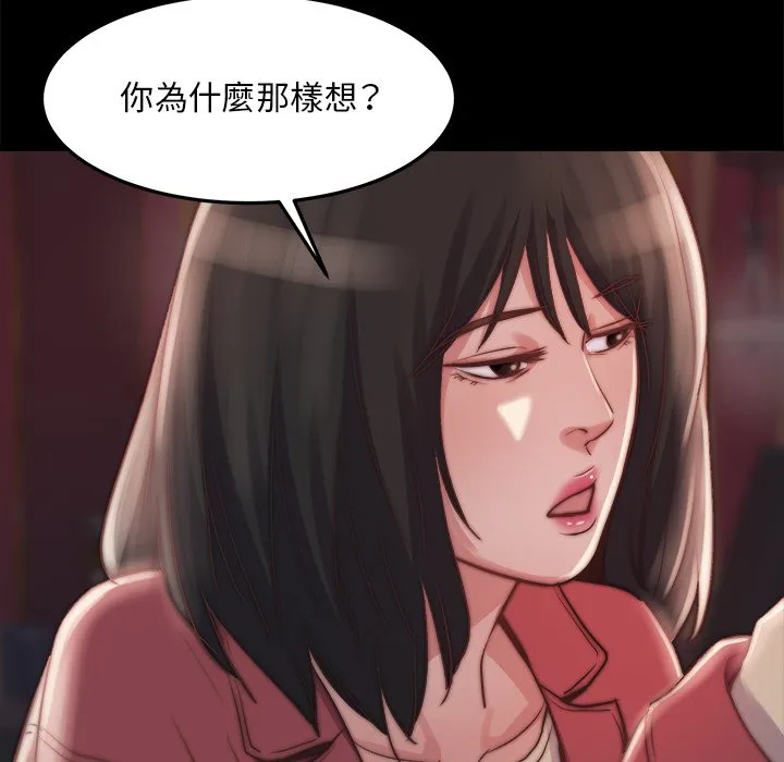 恶女 第22章 第102页
