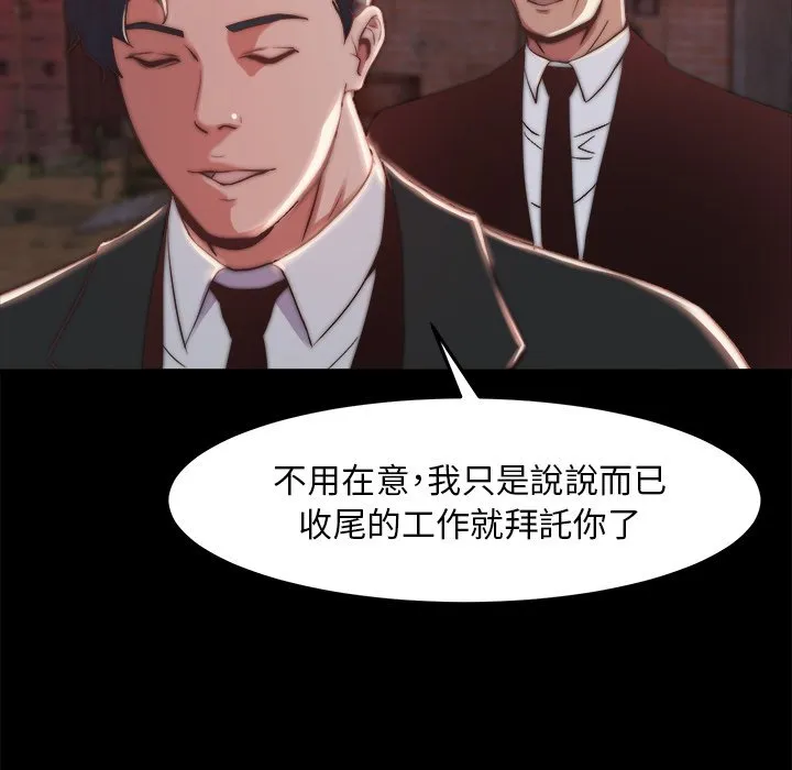 恶女 第22章 第88页