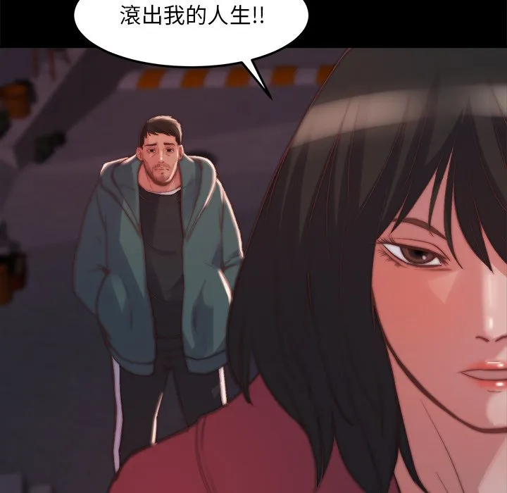 恶女 第22章 第23页