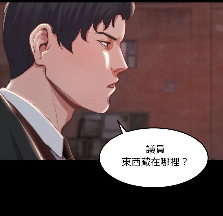 恶女 第22章 第52页