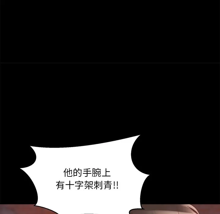 恶女 第22章 第65页
