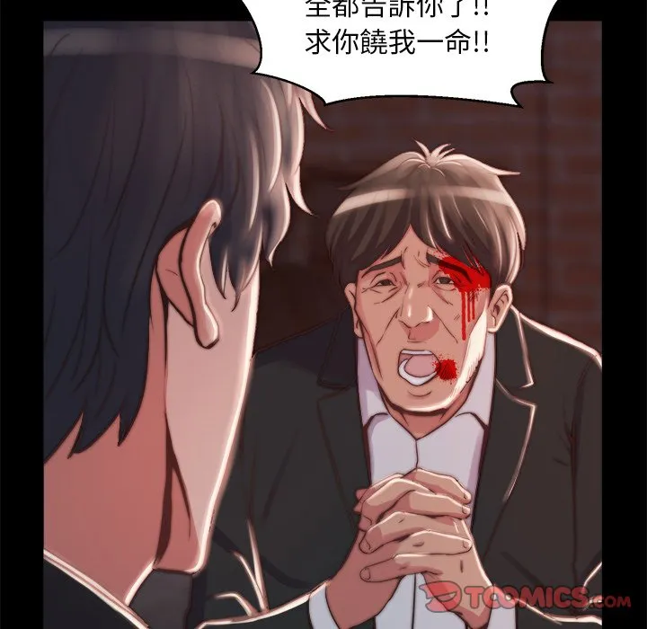 恶女 第22章 第62页