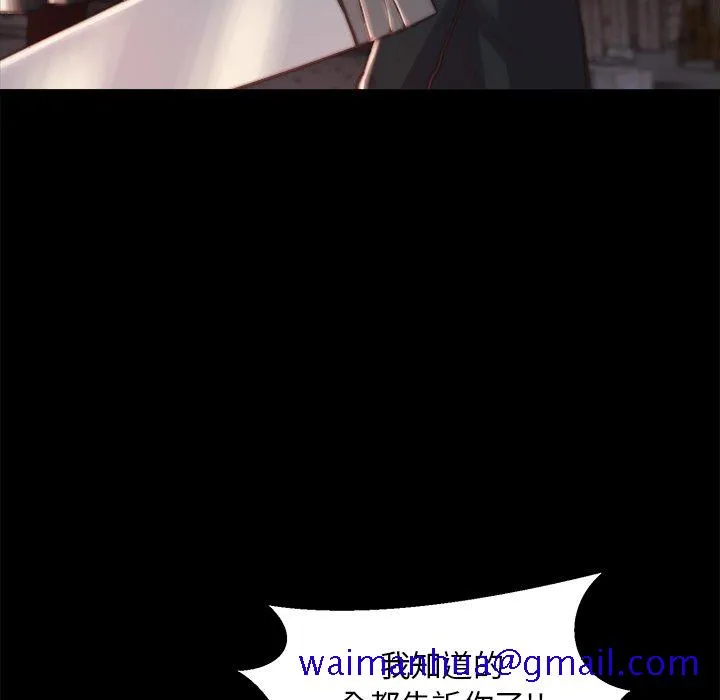 恶女 第22章 第61页