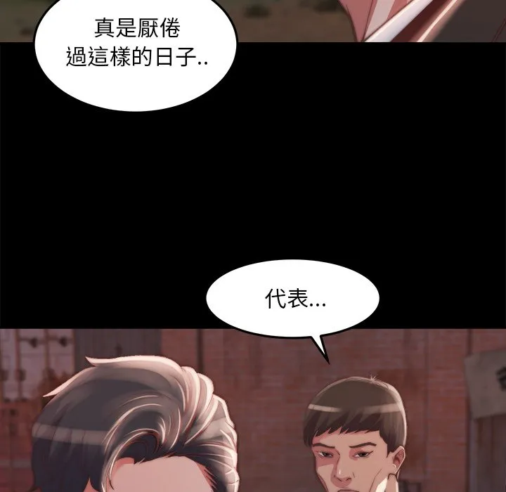 恶女 第22章 第87页
