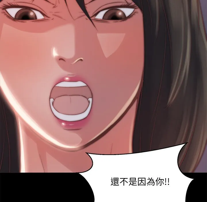恶女 第22章 第18页