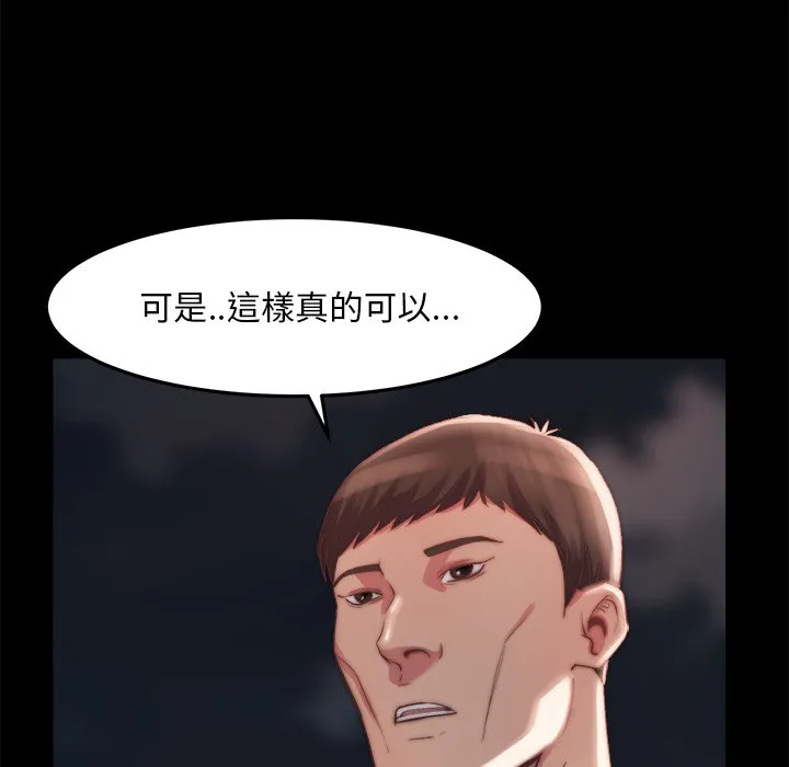 恶女 第22章 第82页