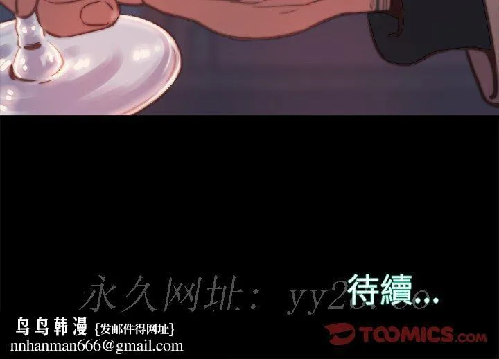 恶女 第22章 第115页