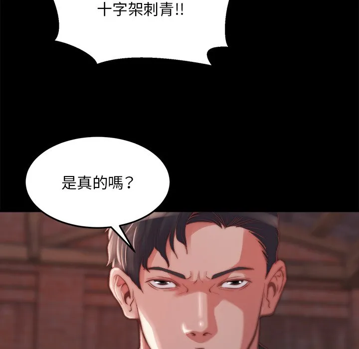 恶女 第22章 第67页