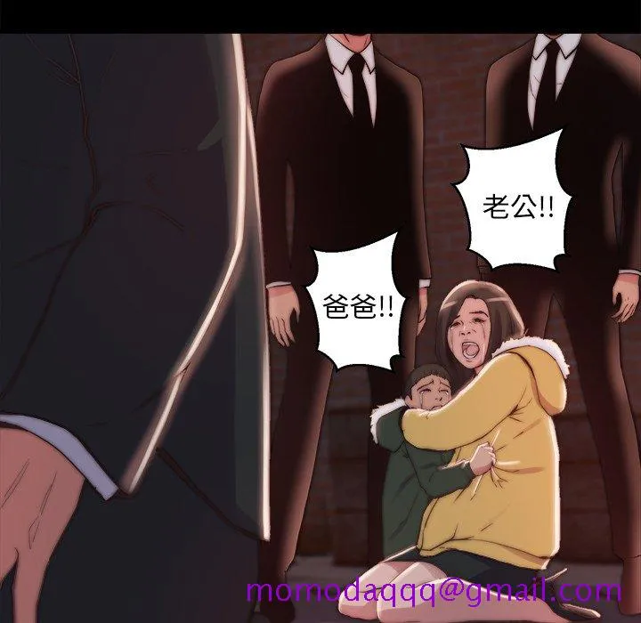恶女 第22章 第46页