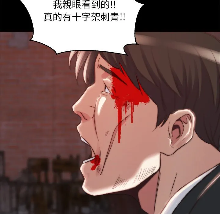 恶女 第22章 第69页