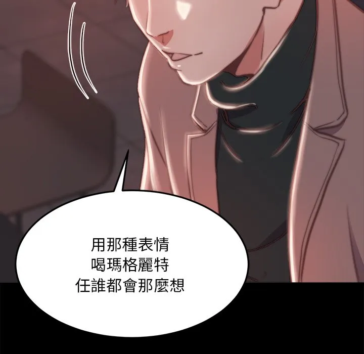恶女 第22章 第104页